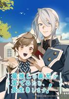 《被队友们疼爱了》动漫剧百度