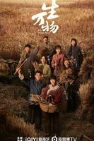 《生万物》电视剧第01集云播资源免费在线全集完整版观看